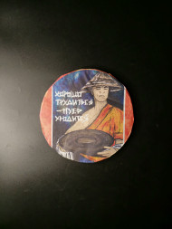 Шу пуэр «Урожай» — зрелость вкуса и свет осени