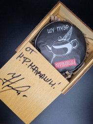 Чай черный шу пуэр Маваши. Подарочный с автографом