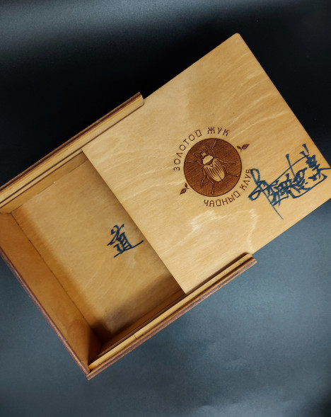 Чай пуер от Б.Б. Виногродского &quot;Доброе Добро&quot; (комплект)