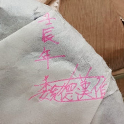 Чай пуер от Б.Б. Виногродского &quot;Доброе Добро&quot; (комплект)