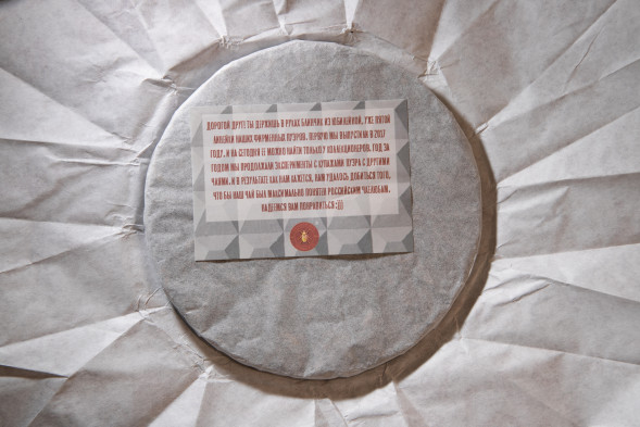 Чай «Сообразили на троих» — купаж шу пуэра и красного чая