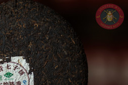 Чай шу пуэр Пу Вэнь &quot;Гу Юнь Чэнь Сян&quot; 357г.