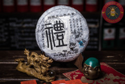 Чай шен пуэр Лицзы 400г.