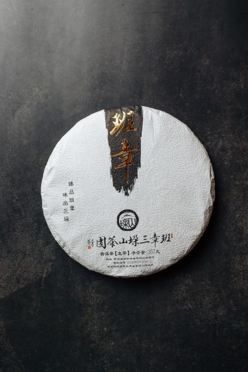 Чай шэн пуэр Саньдуошань Баньчжан 2019