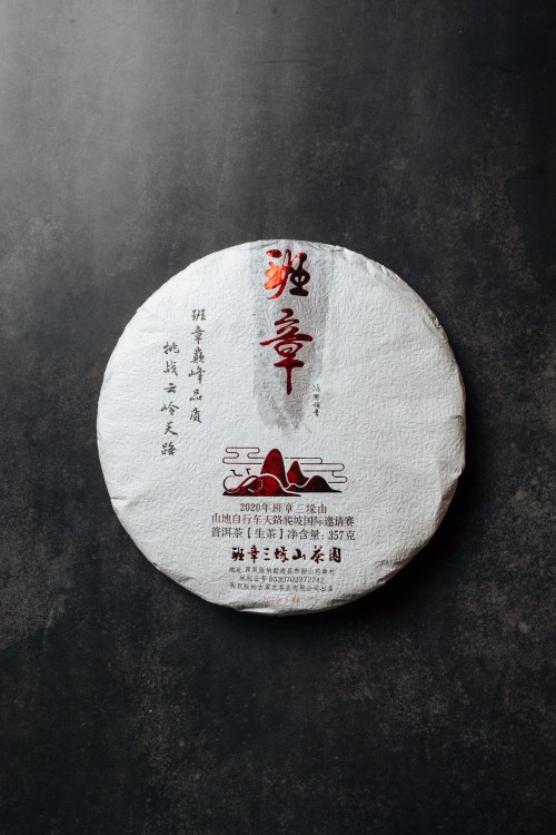 Чай шэн пуэр Саньдуошань Баньчжан 2020