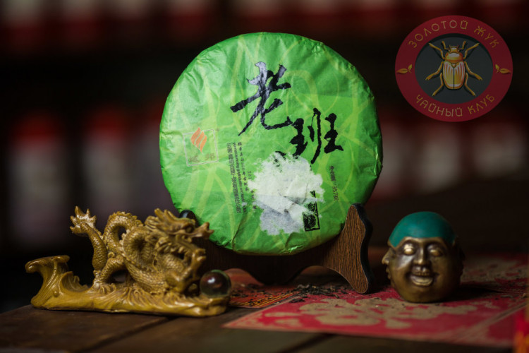 Чай шен пуэр Гу И "Лао Бань Чжан" 357г.