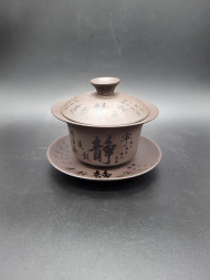 Гайвань глина &quot;Письмена&quot; №3