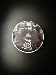 Чай черный шу пуэр Бранимир &quot;Чай для плацкарта&quot;