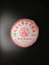 Чай шу пуэр Лимин Гунтин