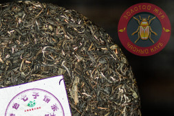 Чай шен пуэр Пу Вэнь &quot;Цзы Чжуань Бин&quot; (Фиолетовый шен) 357г.