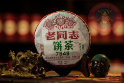 Хайвань Лао Тун Чжи &quot;7548&quot; 357г.