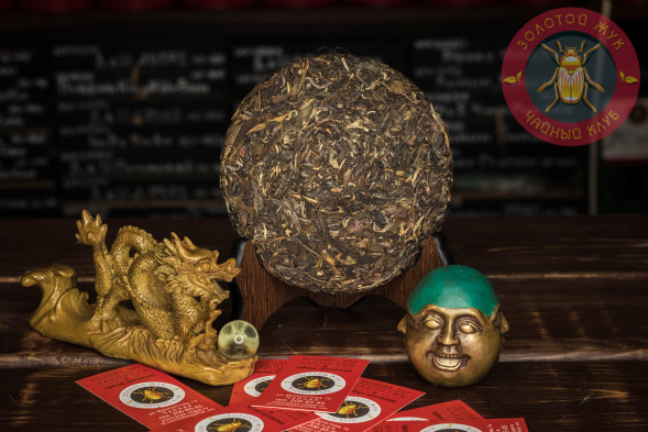 Шен пуэр Роад то Мандалай 200г.