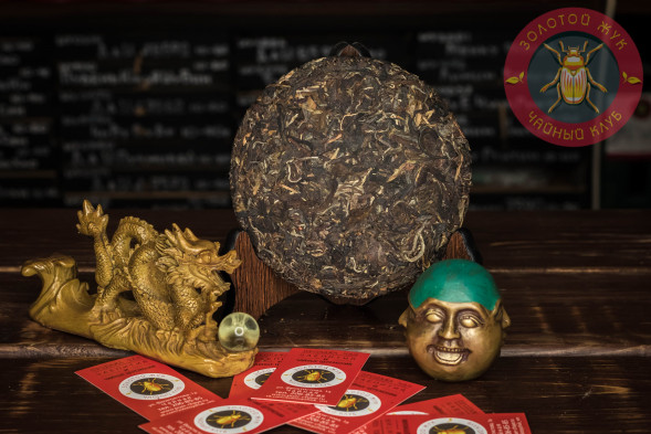 Чай шен пуэр Бурма Бленд 200г.