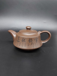 Чайник &quot;Спокойствие&quot; темный