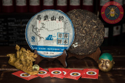 Чай шен пуэр &quot;Шань Юнь&quot; (Горная мелодия) 357г. (2шт. Акция!)