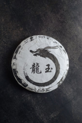 Шу пуэр &quot;Кольцо Силы&quot; (200гр)