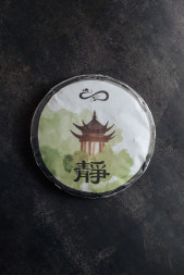 Шу пуэр &quot;Сила Спокойствия&quot; (200гр)